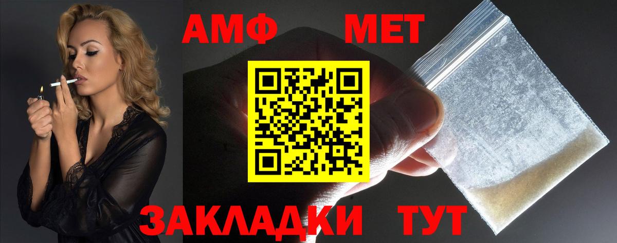 АМФЕТАМИН  Amphetamine Розовый  Вход с VPN  Усть-Кут 