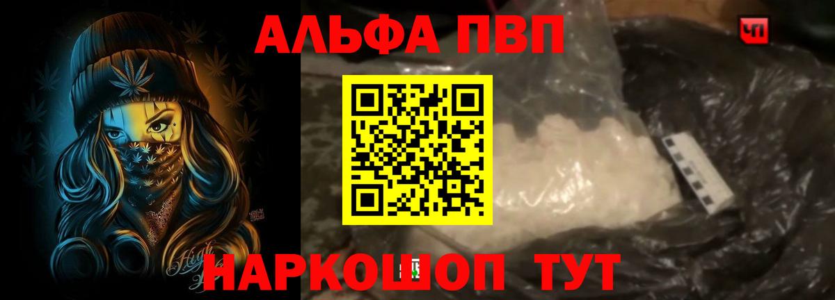 APVP мука Усть-Кут