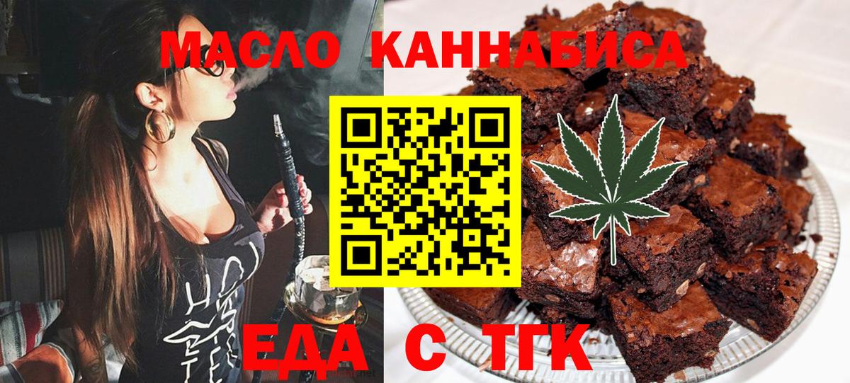 Canna-Cookies марихуана Усть-Кут