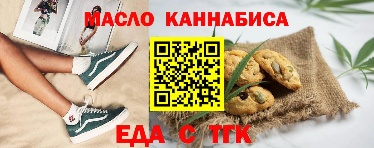 Cannafood конопля  Вход с VPN  Усть-Кут 