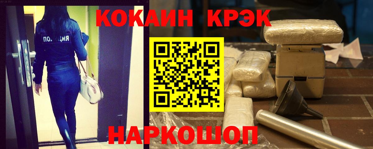 КОКАИН Columbia Усть-Кут