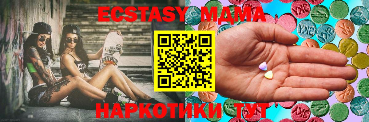 Экстази диски Усть-Кут