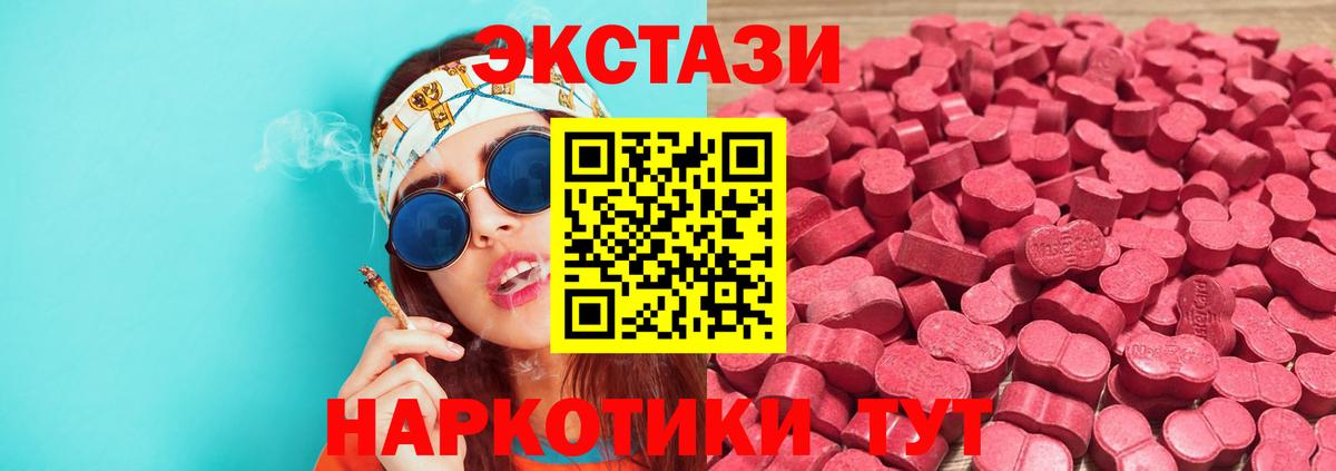 Усть-Кут  Ecstasy 300 mg  ЭКСТАЗИ  Вход с VPN  ЭКСТАЗИ louis Vuitton 