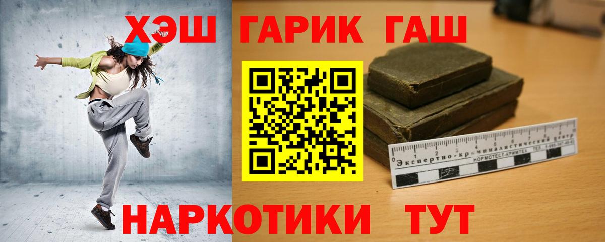 ГАШ Cannabis  Гашиш  Усть-Кут  Вход с VPN  ГАШ Ice-O-Lator 