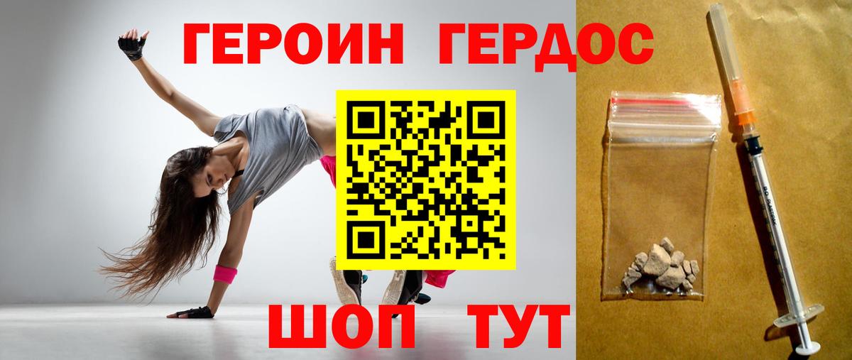 ГЕРОИН гречка  Вход с VPN  Усть-Кут 