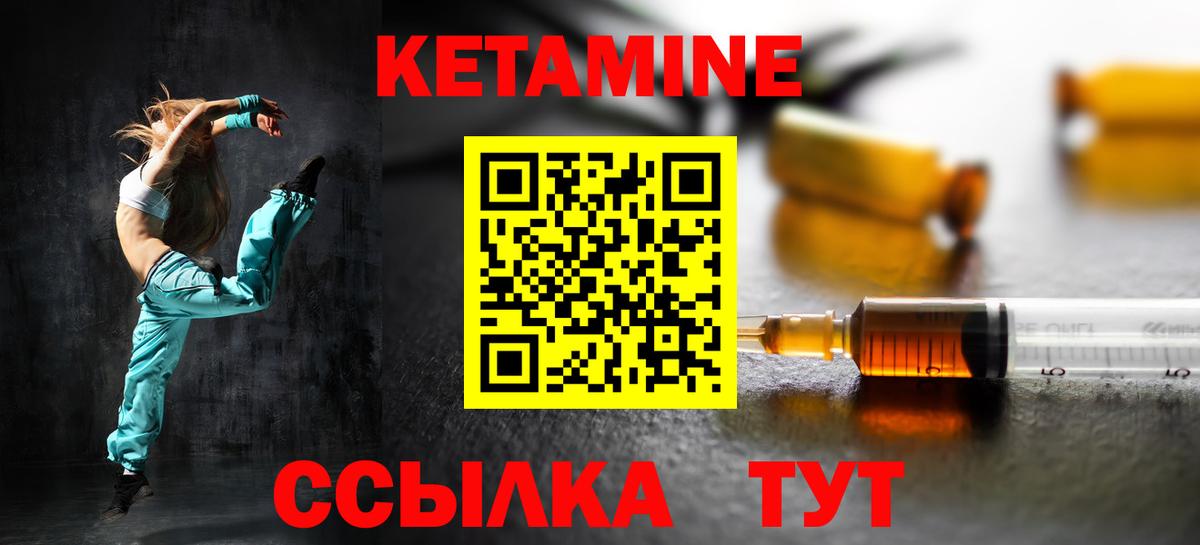 Кетамин VHQ  omg ссылка  Усть-Кут  Вход с VPN 