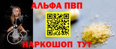 Альфа ПВП Чебаркуль