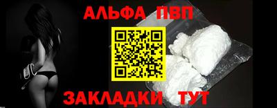 Альфа ПВП Чебаркуль