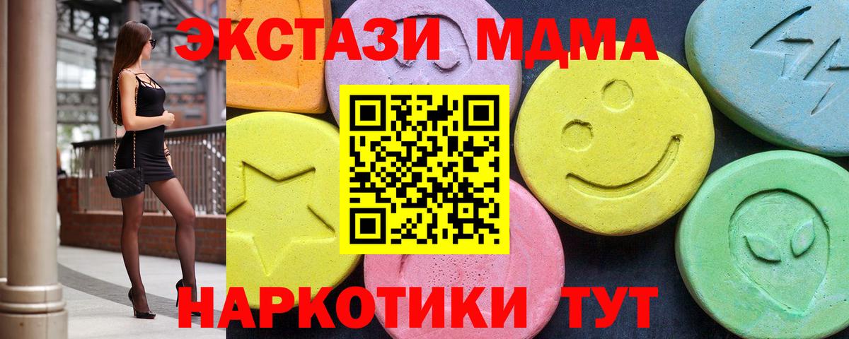 Усть-Кут  МДМА  Вход с VPN  МДМА VHQ  МДМА VHQ 