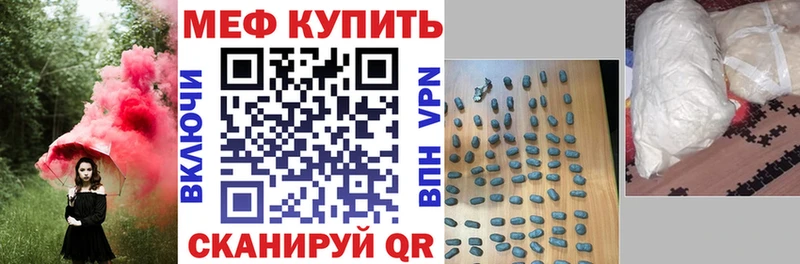 МЕФ кристаллы  Усть-Кут 
