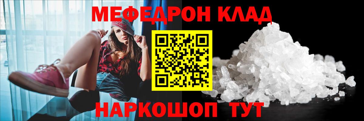   tor  МЕФ  Мефедрон 4 MMC  Вход с VPN  МЯУ-МЯУ VHQ  Усть-Кут 