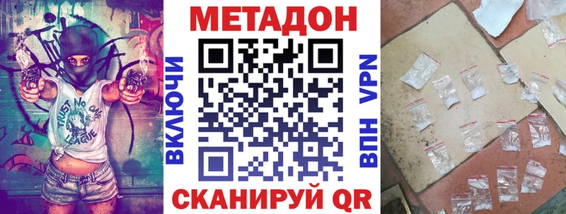 МЕТАДОН methadone  Усть-Кут 