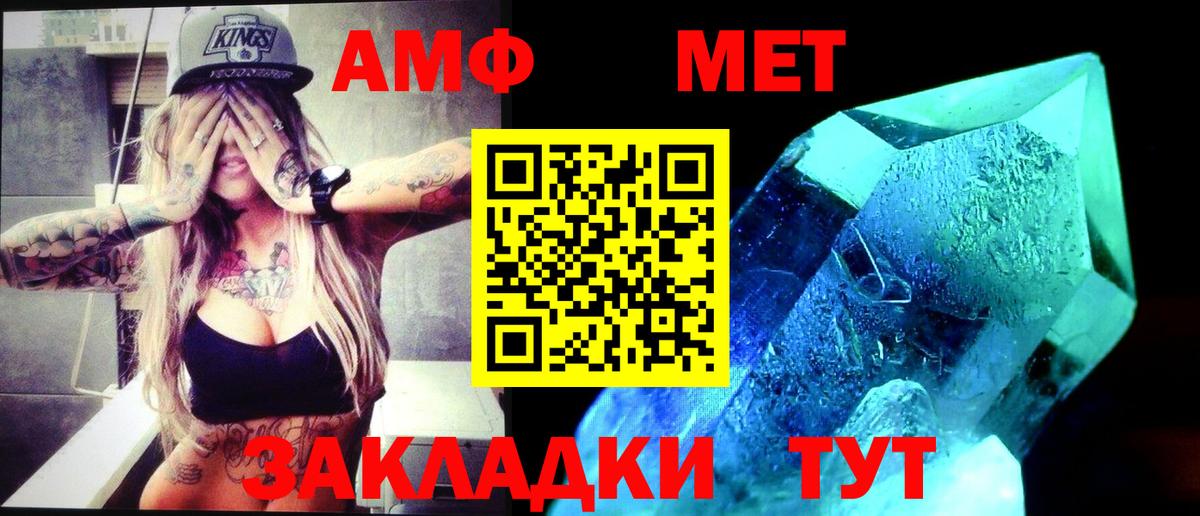 Метамфетамин пудра  Вход с VPN  Усть-Кут 