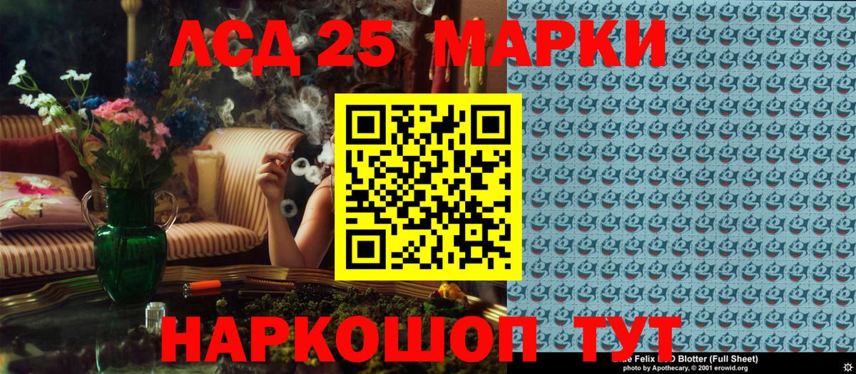 Марки NBOMe 1500мкг  Вход с VPN  Усть-Кут 