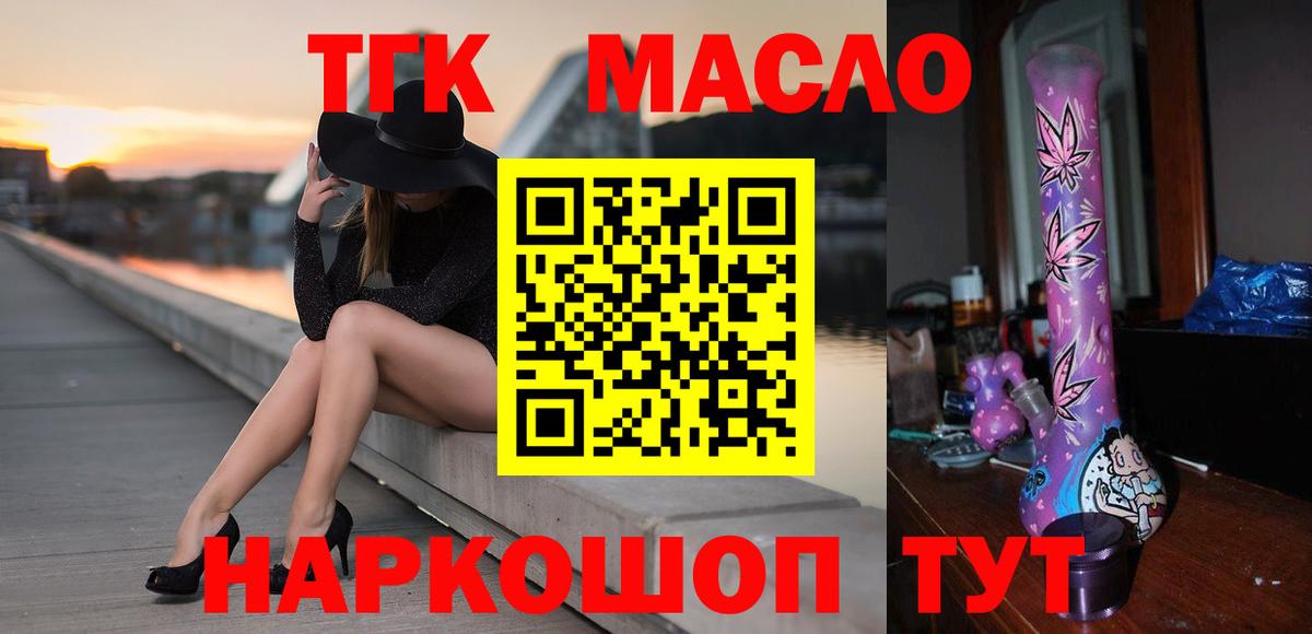 Усть-Кут  Дистиллят ТГК Wax  Дистиллят ТГК гашишное масло  Вход с VPN 